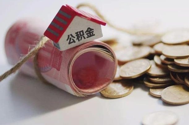 沙河公积金找黄牛几天能批下来（公积金找黄牛几天能批下来啊）